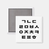 Aimant Coréen | Alphabet Hangul (Recto/Verso)