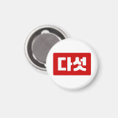 Aimant Coréen Numéro 5 Cinq 다 섯 (Recto/Verso)