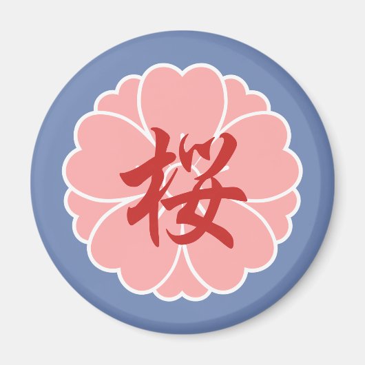 Aimant Crête de fleurs de cerisier Sakura : Kanji (Devant)