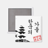 Aimant d'Automne en Corée (Recto/Verso)