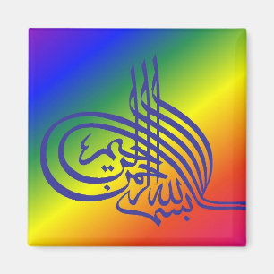 Aimant de calligraphie de Bismillah d'arc-en-ciel