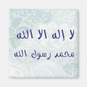 Aimant de réfrigérateur de Shahadah - floral ble
