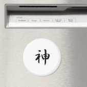 Aimant Dieu Kanji (In Situ (Lave-vaisselle))