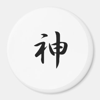 Aimant Dieu Kanji