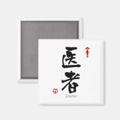 Aimant Docteur KANJI (caractères chinois) (Recto/Verso)