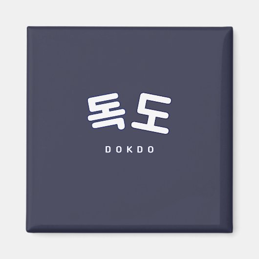 Aimant Dokdo White Korea Island Hangul (Devant)