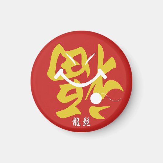 Aimant Dragon Beard (Devant)