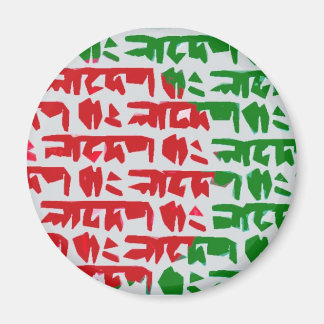 Aimant Drapeau bengali du Bangladesh