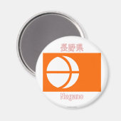Aimant Drapeau de la préfecture de Nagano (Recto/Verso)