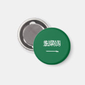 Aimant Drapeau de l'Arabie saoudite (Recto/Verso)
