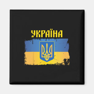 Aimant Drapeau de l'Ukraine Trident Police cyrillique Cad
