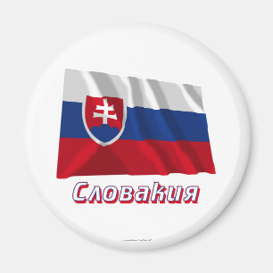 Aimant Drapeau de ondulation de la Slovaquie avec le nom