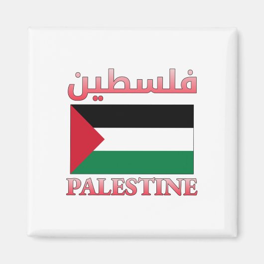 Aimant Drapeau de Palestine (lcdp) drapeau de la Palestin (Devant)
