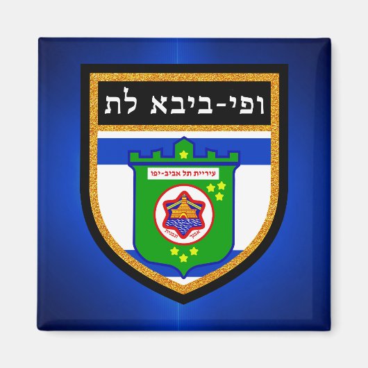 Aimant Drapeau de Tel Aviv (Devant)