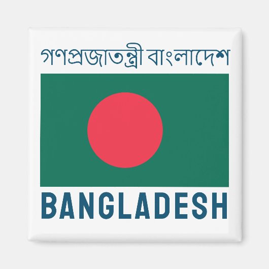 Aimant Drapeau du Bangladesh (Devant)