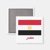 Aimant Drapeau égyptien avec nom en arabe (Recto/Verso)