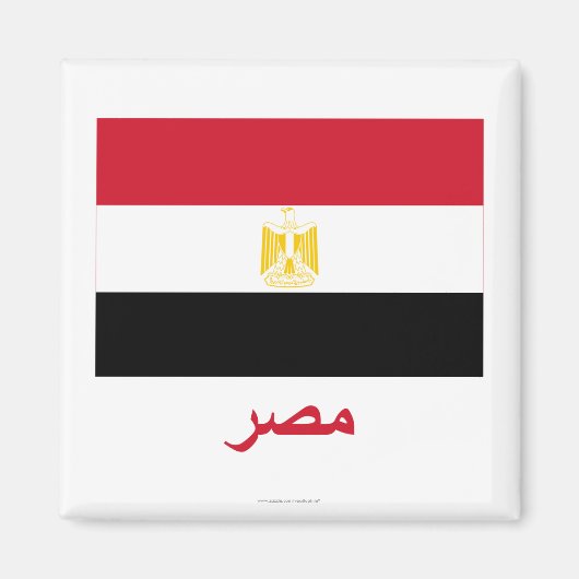 Aimant Drapeau égyptien avec nom en arabe (Devant)