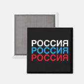 Aimant Drapeau RUSSIE cyrillique (Recto/Verso)