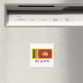 Aimant Drapeau sri lankais avec nom en cingalais (In Situ (Lave-vaisselle))