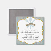 Aimant Dua à réciter après avoir mangé de l'aimant (Recto/Verso)