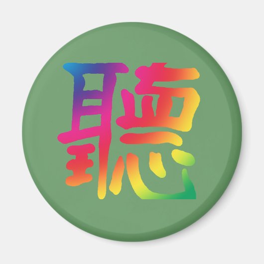 Aimant Écouter le caractère chinois (Devant)
