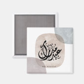 Aimant Eid Mubarak Art mural de calligraphie arabe – Élég (Recto/Verso)