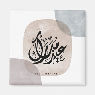 Aimant Eid Mubarak Art mural de calligraphie arabe – Élég