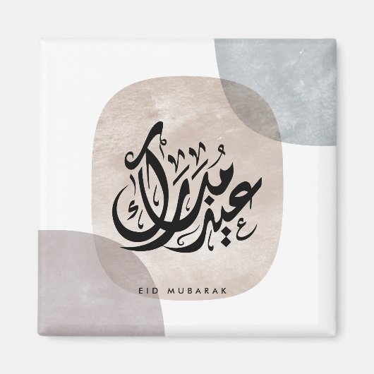 Aimant Eid Mubarak Art mural de calligraphie arabe – Élég (Devant)