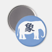 Aimant Eléphant Kanji Japonais (Recto/Verso)