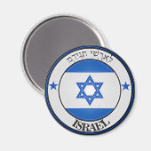 Aimant Emblème autour d'Israël (Recto/Verso)