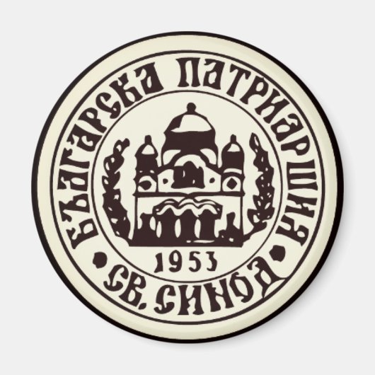 Aimant Emblème de l'Église orthodoxe bulgare (Devant)