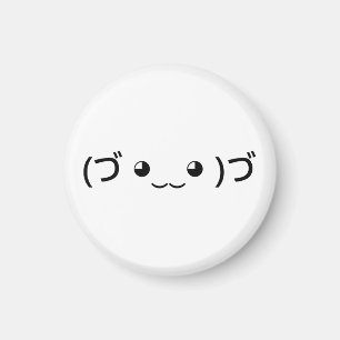 Aimant Emoticon (づ ◕ ‿ ‿ ◕) づ Kaomoji Japonais