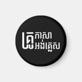 Aimant Enseignant Anglais ‹ Khmer Langue Script › (Devant)