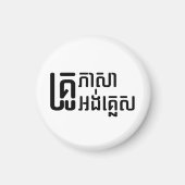 Aimant Enseignant Anglais ‹ Khmer Langue Script › (Devant)