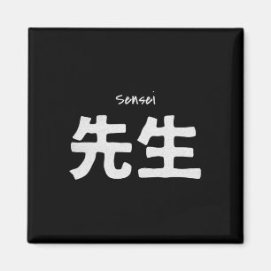 Aimant Enseignant de karaté Sensei - Formation Arts marti