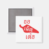 Aimant épicé S'il vous plaît ~ Khaw Phet Dur - Thai Isan (Recto/Verso)