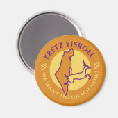 Aimant Eretz Yisroel (Recto/Verso)