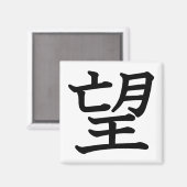 Aimant Espoir (Recto/Verso)