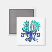 Aimant Etz Chaim (Recto/Verso)