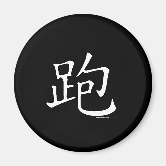 Aimant Exécuter un caractère chinois (Devant)