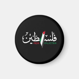 Aimant Falastin arabe palestinien