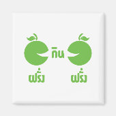 AIMANT FERANG GIN FARANG (Devant)