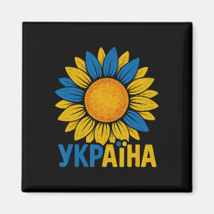 Aimant Fière Ukraine Conception de tournesol Ukraina lang