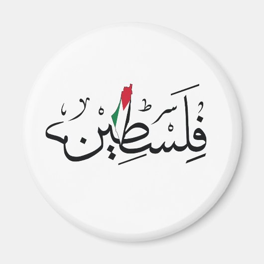 Aimant Free Palestine ARABIC AVEC CARTE (Devant)