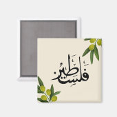 Aimant frigo palestinien, aimant frigo islamique (Recto/Verso)