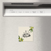 Aimant frigo palestinien, aimant frigo islamique (In Situ (Lave-vaisselle))
