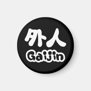 Aimant Gaijin 外 人   Kanji Nihongo