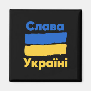 Aimant Gloire à l'Ukraine Drapeau ukrainien Bleu
