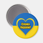 Aimant Glory to Ukraine (Recto/Verso)