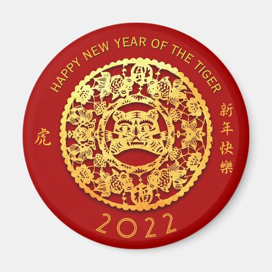 Aimant Gold Chine Tiger coupé en papier Année Choisir la  (Devant)